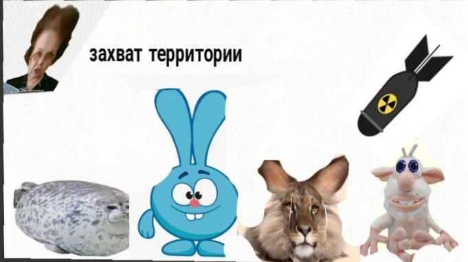Анимация захват территории 1 серия