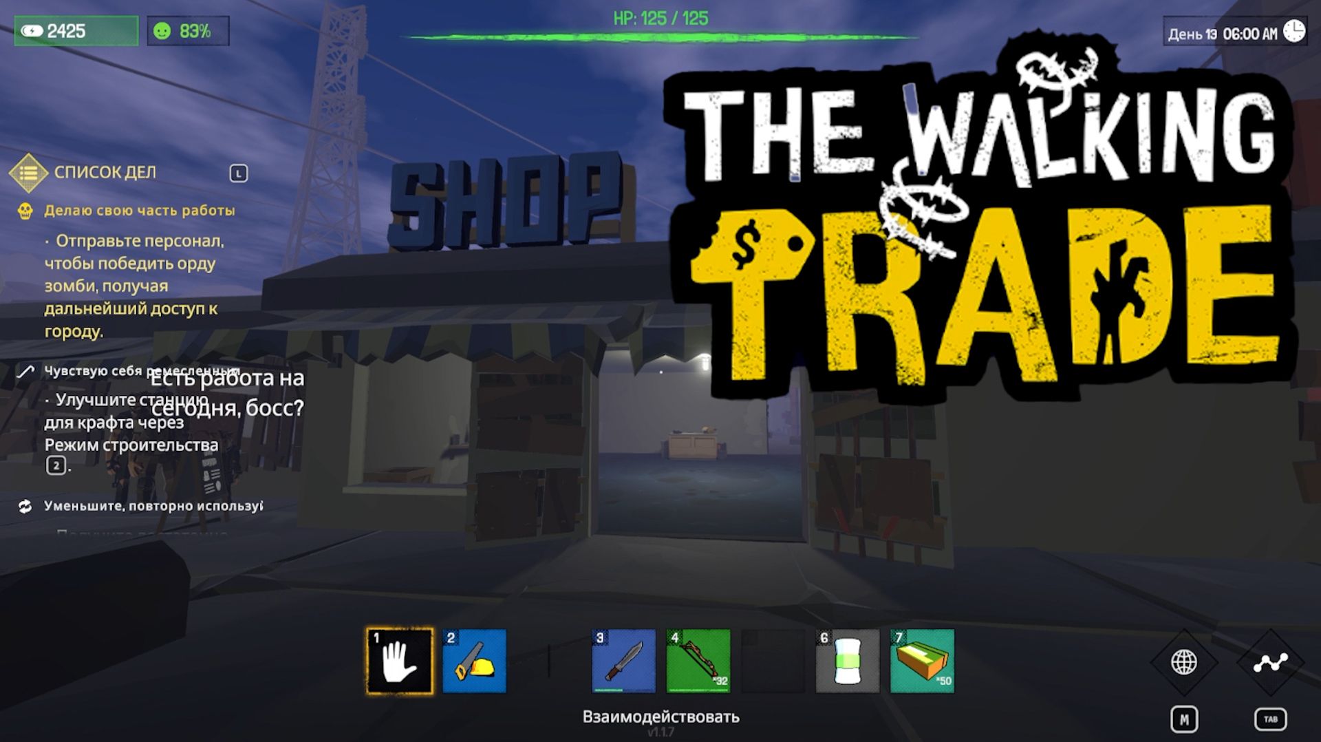 The Walking Trade