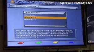 Как удалить ошибку 0 на ресивере GS 8300 GS 8300M GS8300N