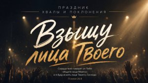 Молодежное служение Тушинской Евангельской Церкви, от 5 июля 2026 года