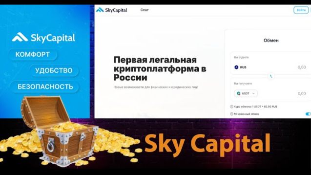 КРИПТОВАЛЮТА СКАЙКАПИТАЛ КРИПТОВАЛЮТА /加密貨幣 SKYCAPITAL 貿易/ CRYPTOCURRENCY SKYCAPITAL CRYPTOCURRENCY