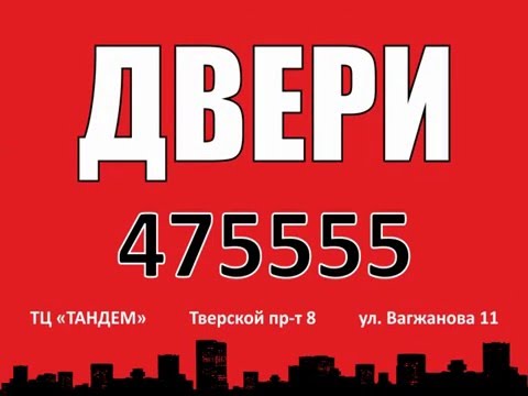 Сити Лайф телефон дверей 47 55 55 смотреть онлайн