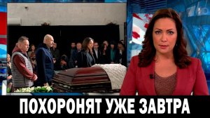 1 Час НАЗАД! Скончался Известный Российский Композитор