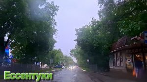 Ессентуки 05-07-2026