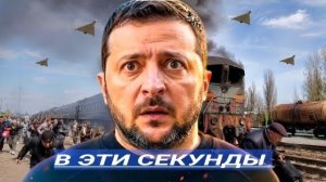 200 Локомотивов Попали под Удар / Экстренное Заявление из Москвы