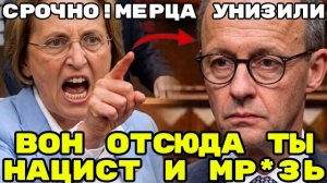 ФРИДРИХ МЕРЦ — ПОЗОР ГЕРМАНИИ: КАК ЭТОТ ЛЕНИВЫЙ ТРУС РАЗРУШАЕТ СТРАНУ!