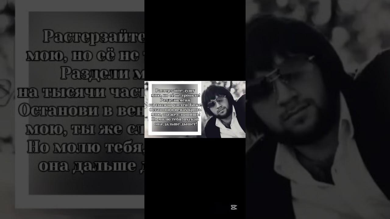 Дыши текст эльбрус джанмирзоев смотреть онлайн