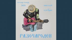 Испариться