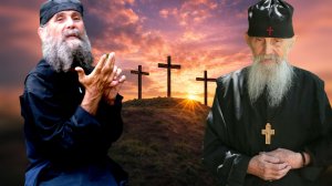 О РАЕ И СПАСЕНИИ ДУШИ..СТАРЕЦ АРХИМАНДРИТ ЕФРЕМ СВЯТОГОРЕЦ» ОТЕЧЕСКИЕ СОВЕТЫ'»