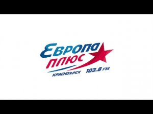 Местный рекламный блок (Европа Плюс [Красноярск, 103,8], 28.03.2026, 15:35)