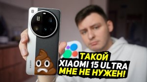 Купил Xiaomi 15 Ultra Б/У за 80к и пожалел 😩