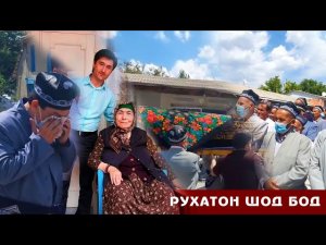 БОБОЧОНИ АМОНУЛЛОХ - АФЗАЛШОХ ШОДИЕВ -МОДАР- ҲАМДАРДАМ УСТОДИ АЗИЗ ХУДОВАНД МОДАРИ АЗИЗА РАҲМАТКУНАД