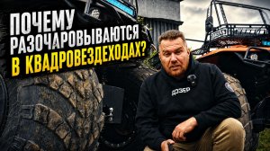 Квадровездеход: как не купить игрушку вместо рабочей техники?