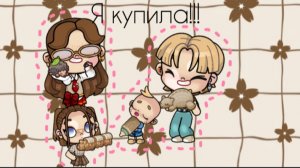 Я купила его🥹🫵🫰🫴|||AW|||﹤(￣︶￣)﹥