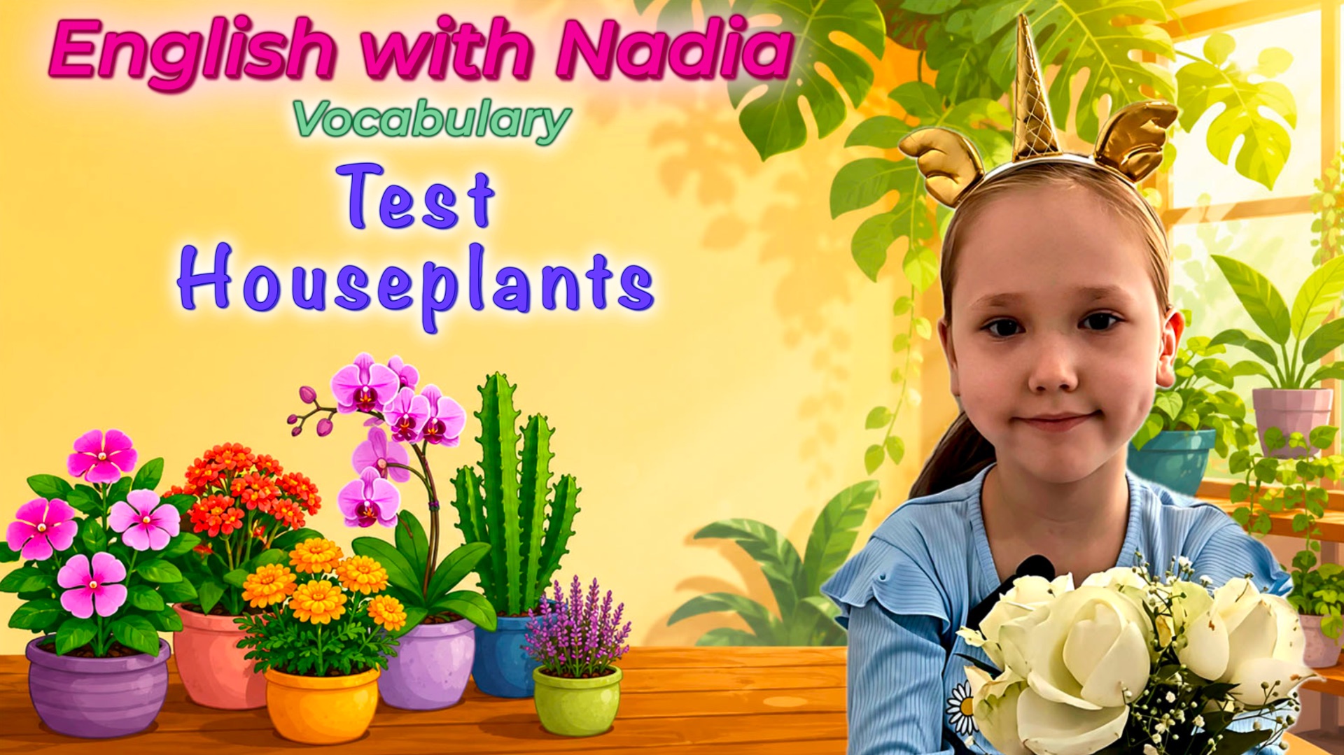 Houseplants - Vocabulary Test/Лексический тест "Комнатные растения"
