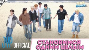ПУТЕШЕСТВИЕ В ПУСАН [SKZ CODE] Ep.100 | Travel Log in Busan | НА РУССКОМ