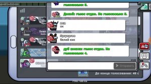 Прохождение игры Among Us #87