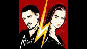 Дима Билан Молния (2019)