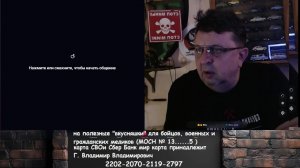 стрим внеплановый