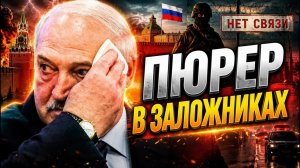 Лукашенко ПРОПАЛ после визита к Путину! На связь НЕ ВЫХОДИТЬ: вот ЧТО СЛУЧИЛОСЬ. Подробности