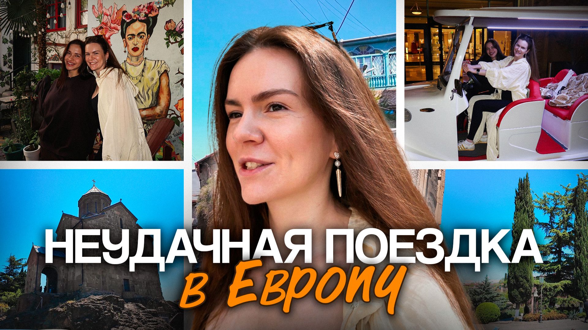 Влоги