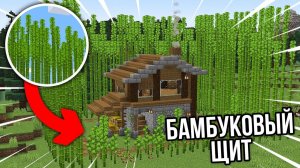 Я Сделал Самую ЛУЧШУЮ Защиту Дома В Майнкрафт!