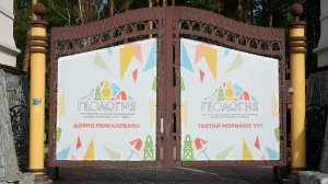 Дневники II Российско-Монгольской олимпиады юных геологов