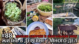 #88 взрослые игрушки для мужчин / покрасила лавочку / бассейн зацвёл