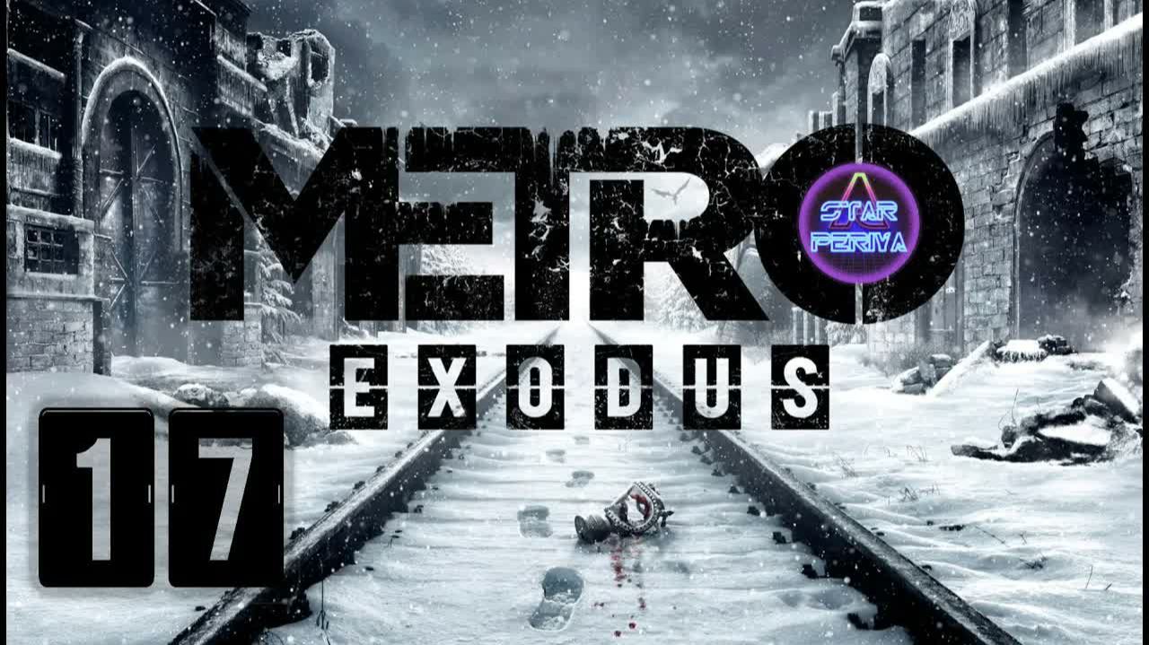 Metro Exodus (Метро Исход) ➨ Прохождение 17 ➨ Тайга - Адмирал и Хозяин леса #MetroExodus