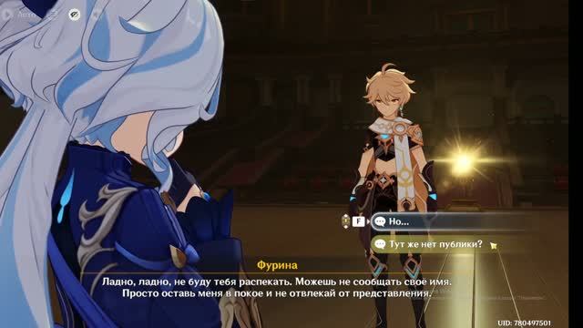 Genshin Impact Том 4 глава 5 Пророчество смотреть онлайн