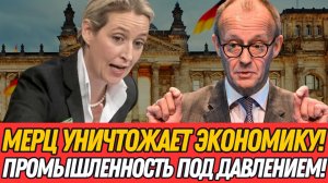 ПАНИКА в Германии: Бюрократия тормозит всё – Последствия катастрофичны!