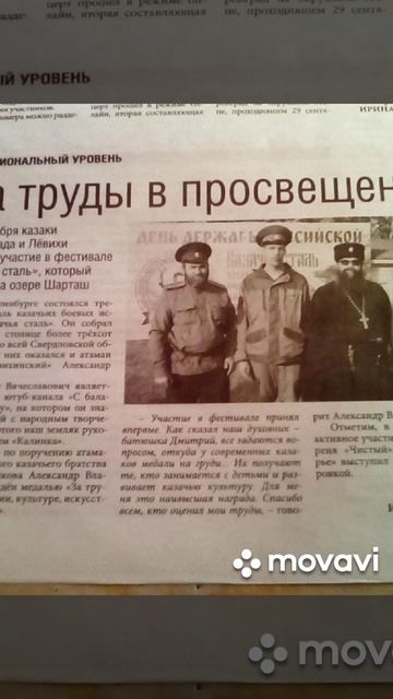 С балалайкой по селу О нас пишут газеты