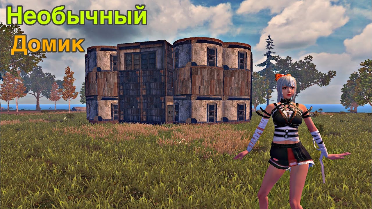 Соло Выживание на Стандартном сервере. В #lastislandofsurvivel #ldrs #lios