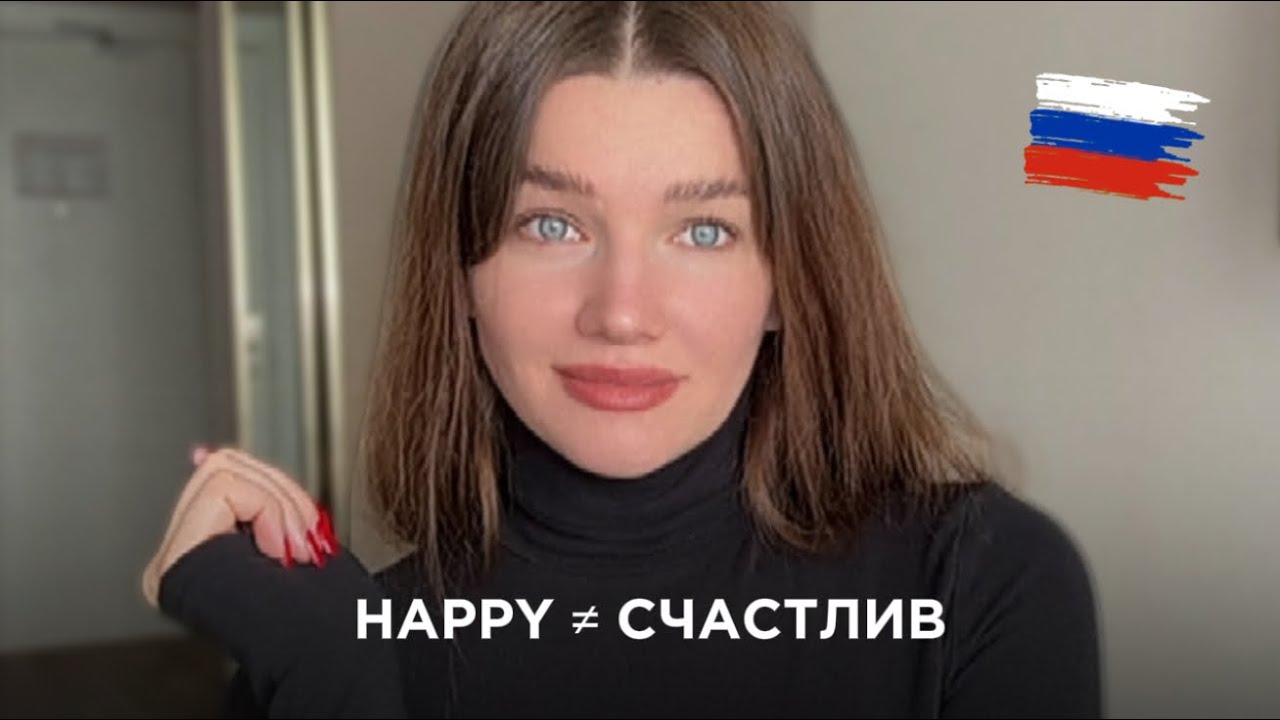 Why Russians Say “Я рад” Instead of “Я счастлив” (Eng Sub) смотреть онлайн