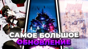 САМОЕ БОЛЬШОЕ ОБНОВЛЕНИЕ!! - Новые Персонажи, Гароу, Робот и ДРУГОЕ!! // The Strongest Battlegrounds