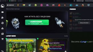 ТУТОР, КАК КРЯКНУТЬ LUNAR CLIENT И ИГРАТЬ БЕЗ ЛИЦЕНЗИИ