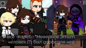 Реакция ИМ / Идеальный Мир на fem! Лололошку 0/? |Пробная часть|