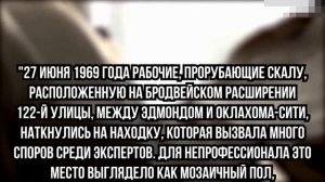 Необъяснимые находки археологии 2