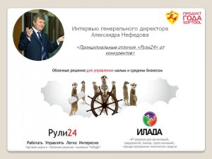 Чем мы отличаемся от 1С, Битрикс и прочие?   МЫ ДРУГИЕ! (часть1)