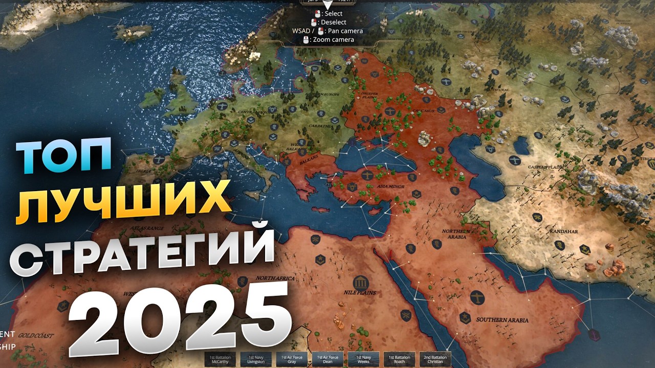 Итоги - Лучшие Стратегии 2025 на пк (ТОП-15)