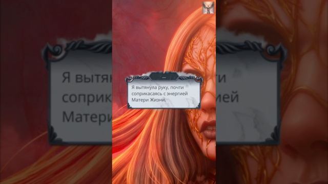 Секрет Небес. Хладнокровный Демон