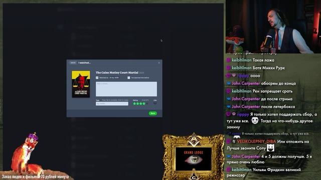 SILENTIUM VULPES LETTERBOXD | Ставим Оценки Фильмам и Хорошо Проводим Время