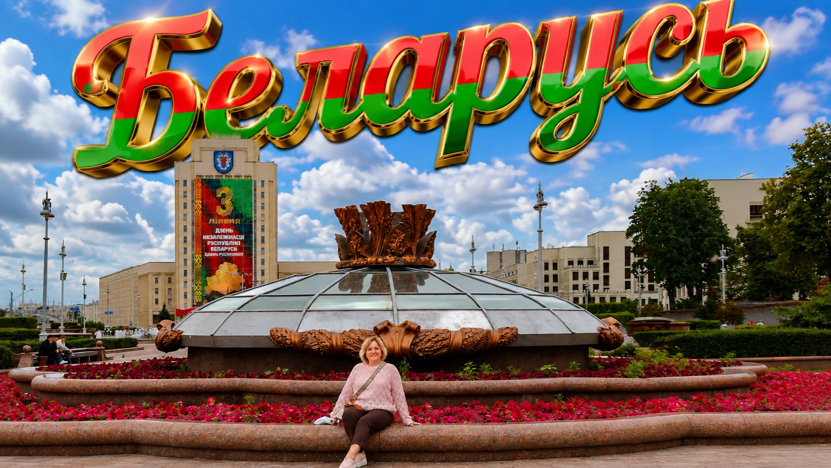 Минск 🇧🇾Обед по богатому 😉в Ресторане🤗Погода испортилась, пришлось утеплиться. смотреть онлайн