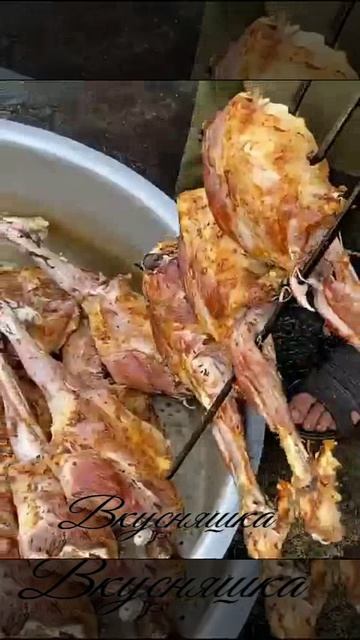 Вкусняшка