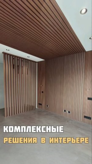 Интерьер в одном цвете и стиле.