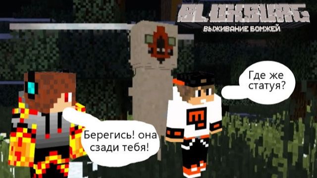 Пытаемся поймать SCP статую ночью! Блоксбург сериал в майнкрафте#196