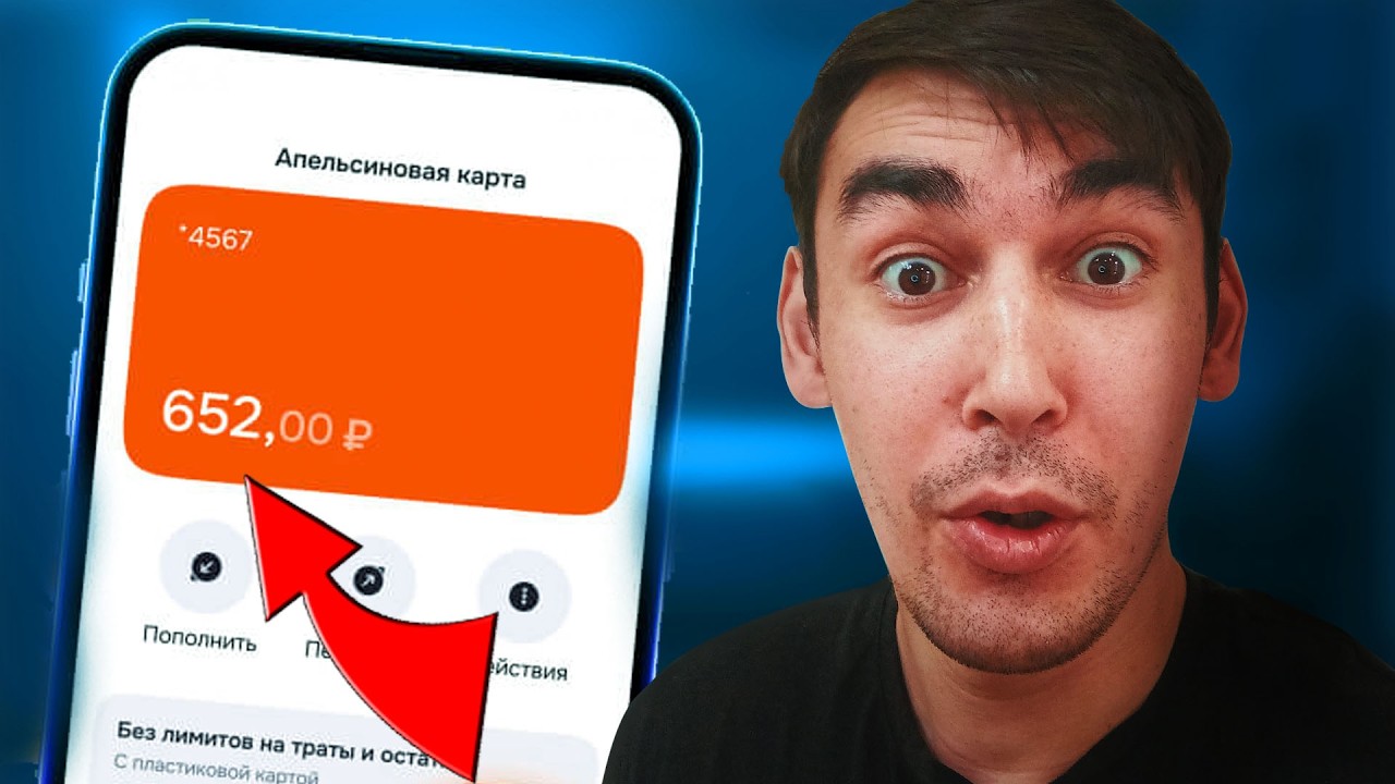 +1600₽ Апельсиновая Карта Пятерочки как получить 16000 апельсинок бесплатно