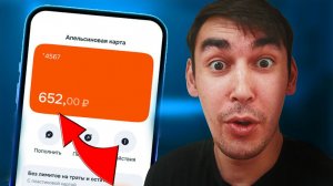 +1600₽ Апельсиновая Карта Пятерочки как получить 16000 апельсинок бесплатно