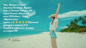Истина Стихи Мила Кичигина.Работа с ИИ С.Кичигин Ангел - Online. (Муз. гр..)