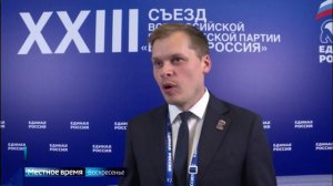 На 23-м съезде партии «Единая Россия» утвердили федеральный список кандидатов на выборы в Гос Думу